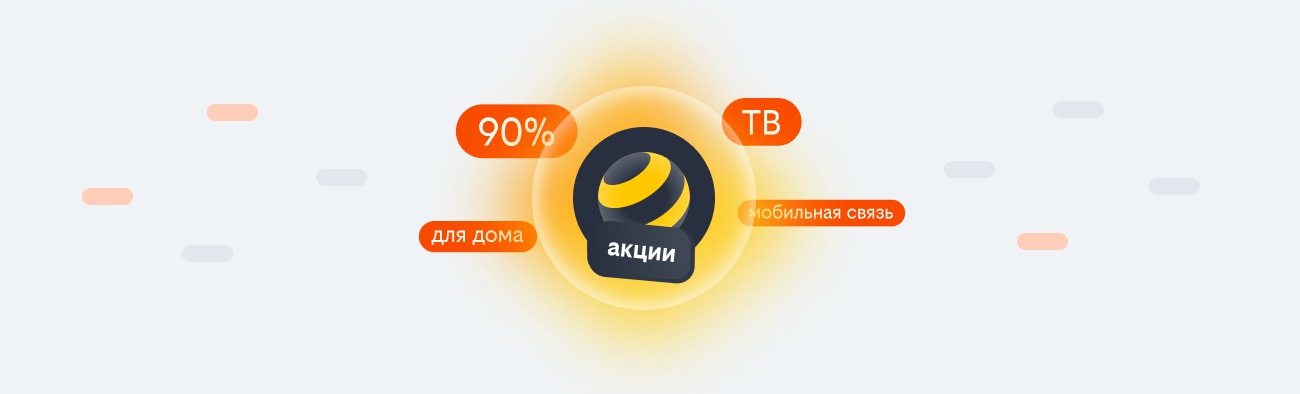 акции билайн 2026 в Кашире